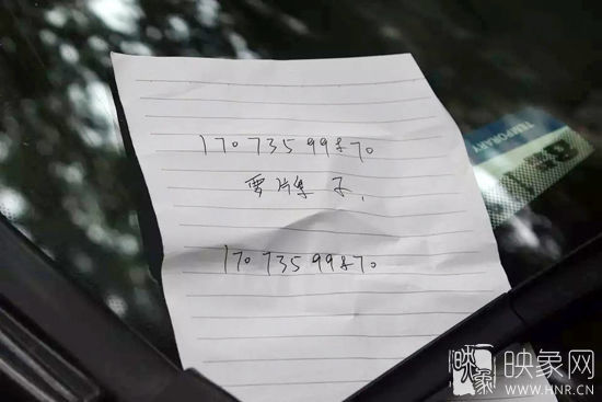 在車前擋風(fēng)玻璃的右角，小偷留著一張紙條，上面寫著兩個(gè)一樣的號(hào)碼，中間有三個(gè)字，“要牌子”。