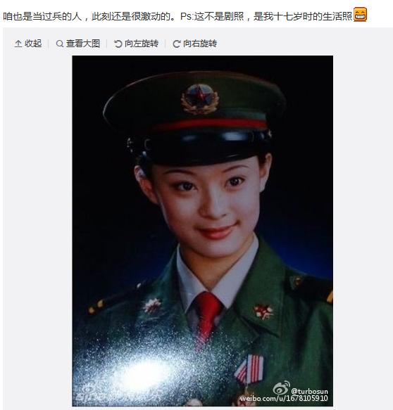 截圖來自于孫儷微博。
