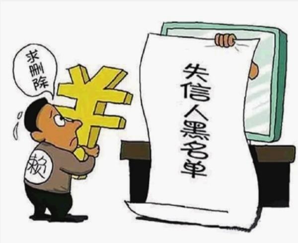 華聲在線10月26日訊（三湘都市報記者 蔡平）經(jīng)同學(xué)介紹，長沙河西大學(xué)城大三的張旭(化名)通過某分期平臺貸款3000元，按照合同，分6期還清，每月還600元。然而，有兩個月未能及時還款，張旭被列入網(wǎng)貸信用黑名單。