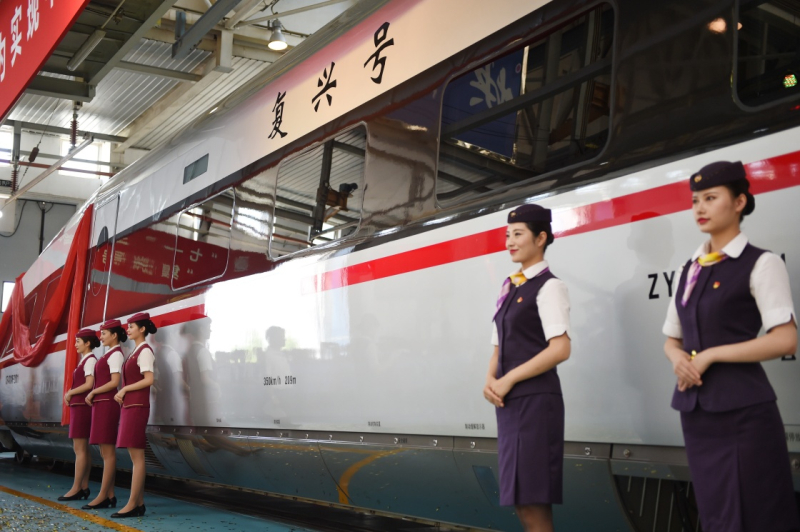 當(dāng)日，由中國(guó)鐵路總公司牽頭組織研制、具有完全自主知識(shí)產(chǎn)權(quán)、達(dá)到世界先進(jìn)水平的中國(guó)標(biāo)準(zhǔn)動(dòng)車組被命名為“復(fù)興號(hào)”?！皬?fù)興號(hào)”將于6月26日在京滬高鐵兩端的北京南站和上海虹橋站雙向首發(fā)。