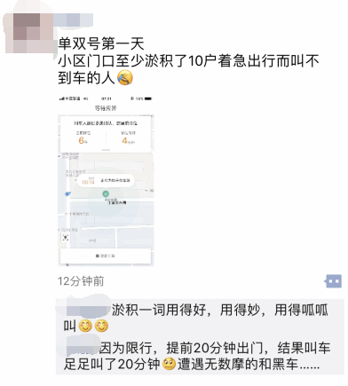 限行第一天！鄭州的早高峰是這個樣子的