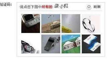 “請(qǐng)點(diǎn)擊下圖中所有美男子”，12306購票驗(yàn)證碼難倒旅客