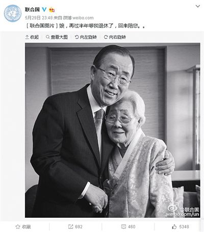 聯(lián)合國官方微博29日發(fā)布了一張潘基文與母親的合影。