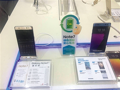 昨日下午1點(diǎn)左右，位于東四的三星專(zhuān)賣(mài)店，Note7手機(jī)仍在銷(xiāo)售之中。但下午5點(diǎn)半，新京報(bào)記者再次致電該店時(shí)，工作人員表示三星已將該店的Note7手機(jī)召回。 新京報(bào)記者 陳彥旭 攝