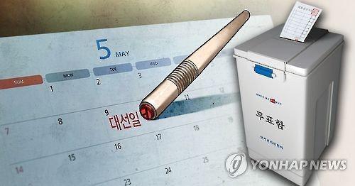 韓國大選日是5月9日。來源 韓聯(lián)社。