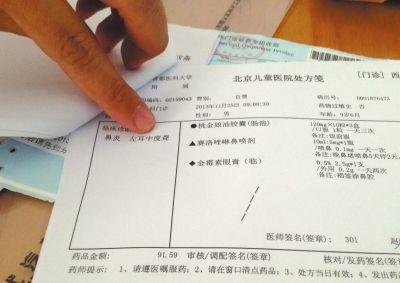 醫(yī)院單據(jù)寫明：左耳中度聾。京華時報記者孟凡澤攝