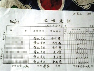 石景山醫(yī)院殯儀服務(wù)站一張營(yíng)業(yè)支出單，其中前3項(xiàng)中介費(fèi)給了急救人員。