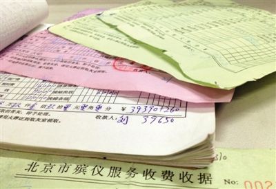 朝陽(yáng)醫(yī)院京西院區(qū)殯儀服務(wù)站的多張收費(fèi)單據(jù)，其中一張收費(fèi)39650元。