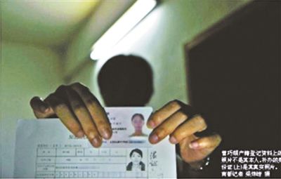 曾巧娟戶籍登記資料上的照片不是其本人，補辦的身份證（上）才是其真實照片 攝影/梁煒培