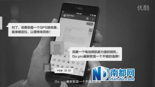  NIKO稱，優(yōu)酷視頻里的一些對(duì)話內(nèi)容和發(fā)射氣球前準(zhǔn)備的草圖，均為對(duì)方套取其創(chuàng)意所得。