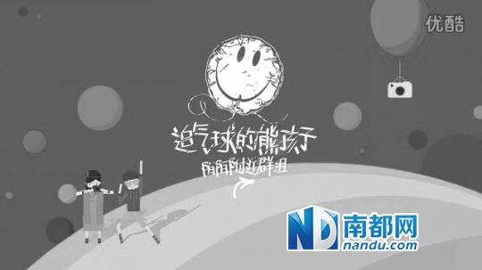 優(yōu)酷視頻被指甚至采用了NIKO微信公號(hào)文章原名《追氣球的熊孩子》。