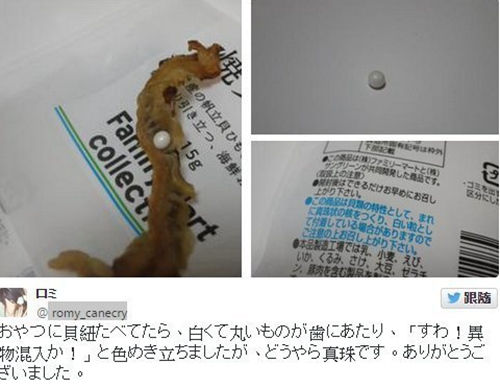 日本網(wǎng)友買扇貝當下酒菜，吃后發(fā)現(xiàn)里面竟有珍珠