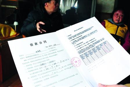 采訪中，受害老人拿出了所謂的借款合同，幾十萬元就這樣不翼而飛了。/晨報記者肖允