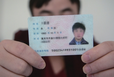 身份證上，性別一欄寫著女。