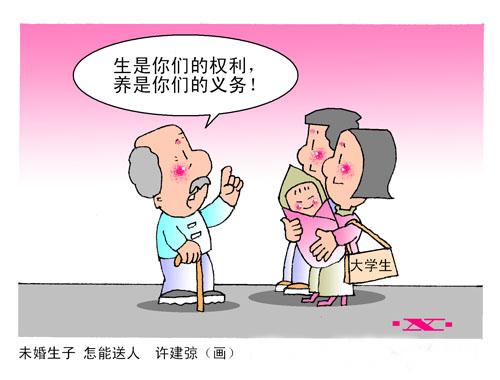 【單身人口近2億 中國第四次單身潮來襲！】國家民政局?jǐn)?shù)據(jù)顯示，中國單身男女人數(shù)已近2億，主動選擇單身的“單女”明顯增多。 獨居人口從1990年的6%上升到2013年的14.6%，如今有超過5800萬人一個人生活。中國第四次單身潮正在來臨，然而社會的觀念和制度并沒有發(fā)生相應(yīng)的變化。