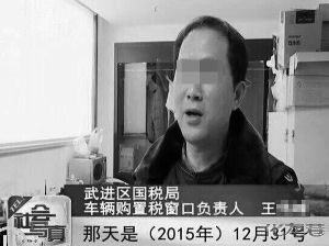 這名窗口負(fù)責(zé)人稱(chēng)那天是12月31日