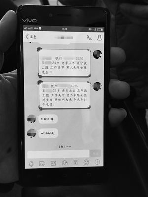 確認見面后，“托頭”將信息發(fā)給酒托小姐
