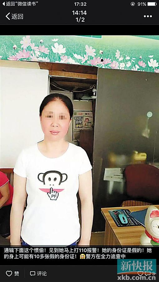 事發(fā)后官女士發(fā)出保姆的照片。