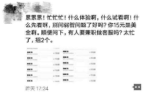 記者添加女主播微信號(hào)后發(fā)現(xiàn)，其在號(hào)中以15元價(jià)格販賣(mài)淫穢影片。視頻截圖