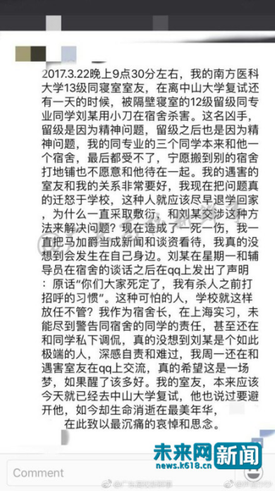 遇難者陳某寢室長(zhǎng)的發(fā)言截圖。網(wǎng)友供圖。