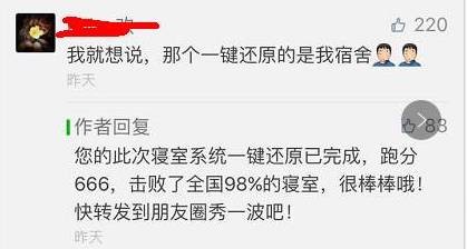 這個(gè)學(xué)校的男生宿舍火了！女同學(xué)都喊著要嫁