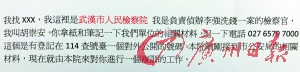 警方繳獲的作案“教材”。廣州日?qǐng)?bào)記者莫偉濃攝