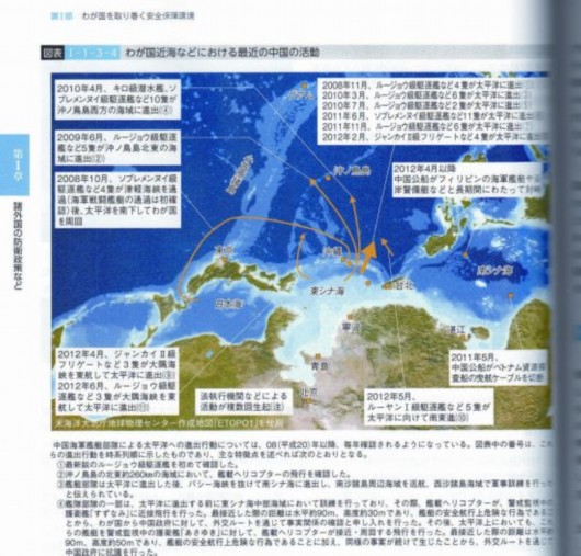 資料圖：日本日前發(fā)布了2012年度防衛(wèi)白皮書，書中有關(guān)中國威脅的部分占了很大篇幅