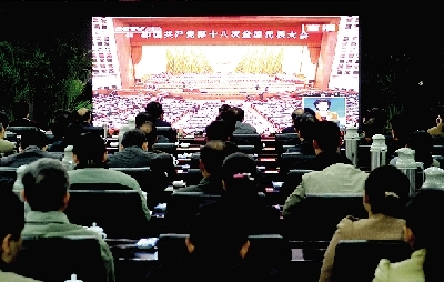昨天上午，市委市政府領(lǐng)導(dǎo)集中收看十八大開(kāi)幕直播。 記者 馬健 圖