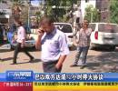 巴以雙方達(dá)成72小時(shí)?；饏f(xié)議