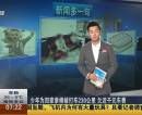 少年為回家拿棉被打車(chē)230公里 欠近千元車(chē)費(fèi)