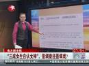 南方都市報(bào)：“三成女生自認(rèn)女神”，是調(diào)查還是調(diào)戲？