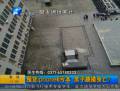 囤貨iPhone6虧本男子跳樓身亡？