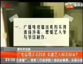 廣電總局正式封殺 劣跡藝人何去何從？
