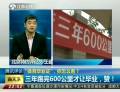 “體育畢業(yè)證”，你怎么看？