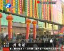 胖東來悲情告白 傳奇面臨謝幕？