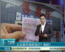 火車票年底前漲價？ 假的！