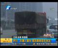 貨車遭路政車輛追趕釀慘劇？