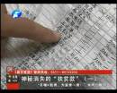 究竟誰在“劫貧濟(jì)富”？