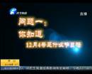 你對(duì)憲法知多少？