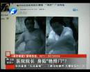杞縣也出了個(gè)“雷政富”？