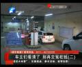 看清楚，小區(qū)停車別再花冤枉錢
