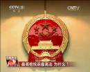 最高檢抗訴最高法 為什么？