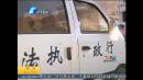 局長(zhǎng)很忙：無(wú)牌城管執(zhí)法車撞人拒擔(dān)責(zé)