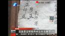 農民自家老屋內發(fā)現(xiàn)前清寶貝