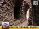 十年孤獨(dú) 老人締造洞穴神話！