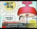 不動(dòng)產(chǎn)登記條例影響樓市、股市