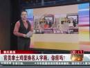 重慶晨報：官員拿土雞蛋換名人字畫，你信嗎？