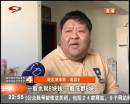 搓澡價(jià)格翻倍 只因顧客身材太胖？