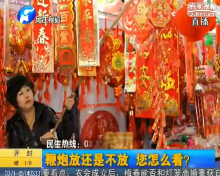 鞭炮放還是不放 您怎么看？