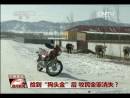 撿到“狗頭金”后 牧民全家消失？